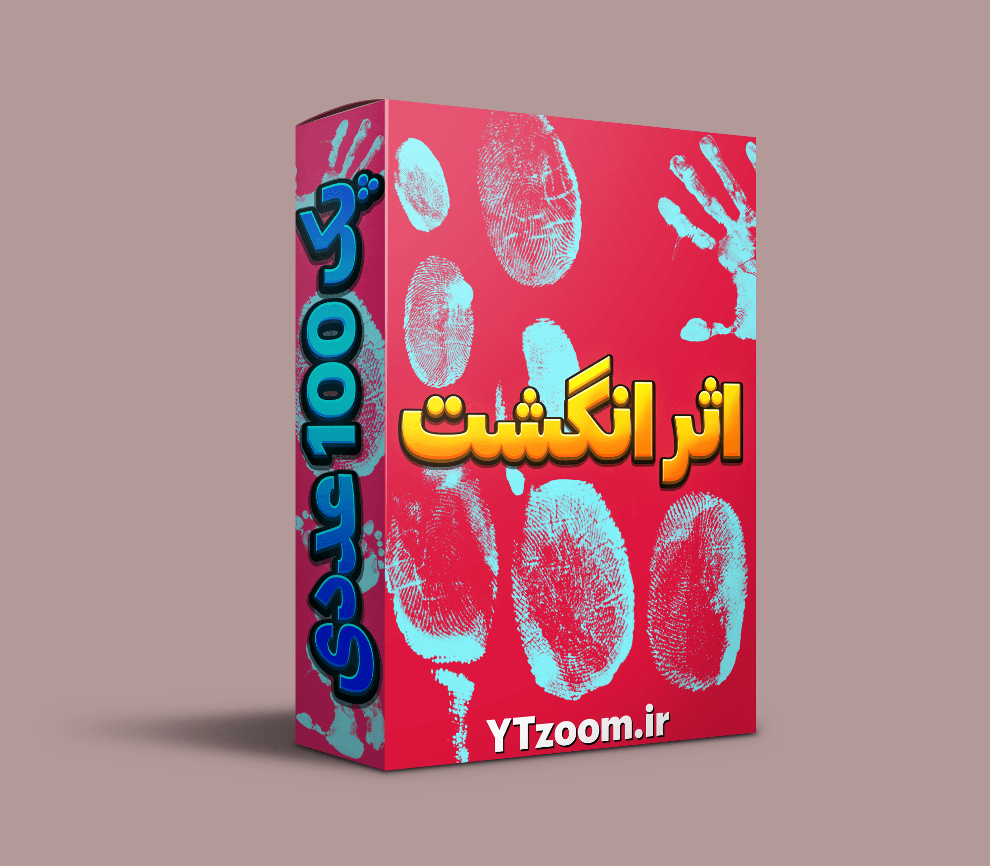 پک براش اثرانگشت