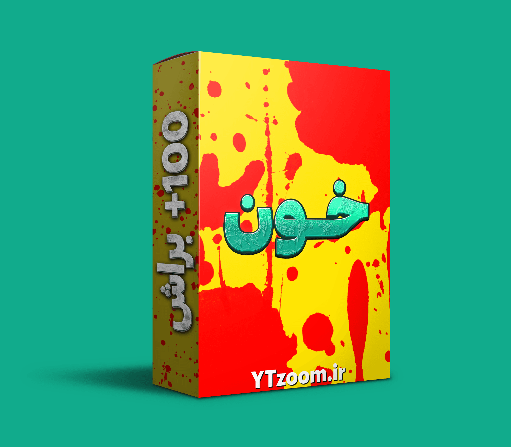 پک براش خون