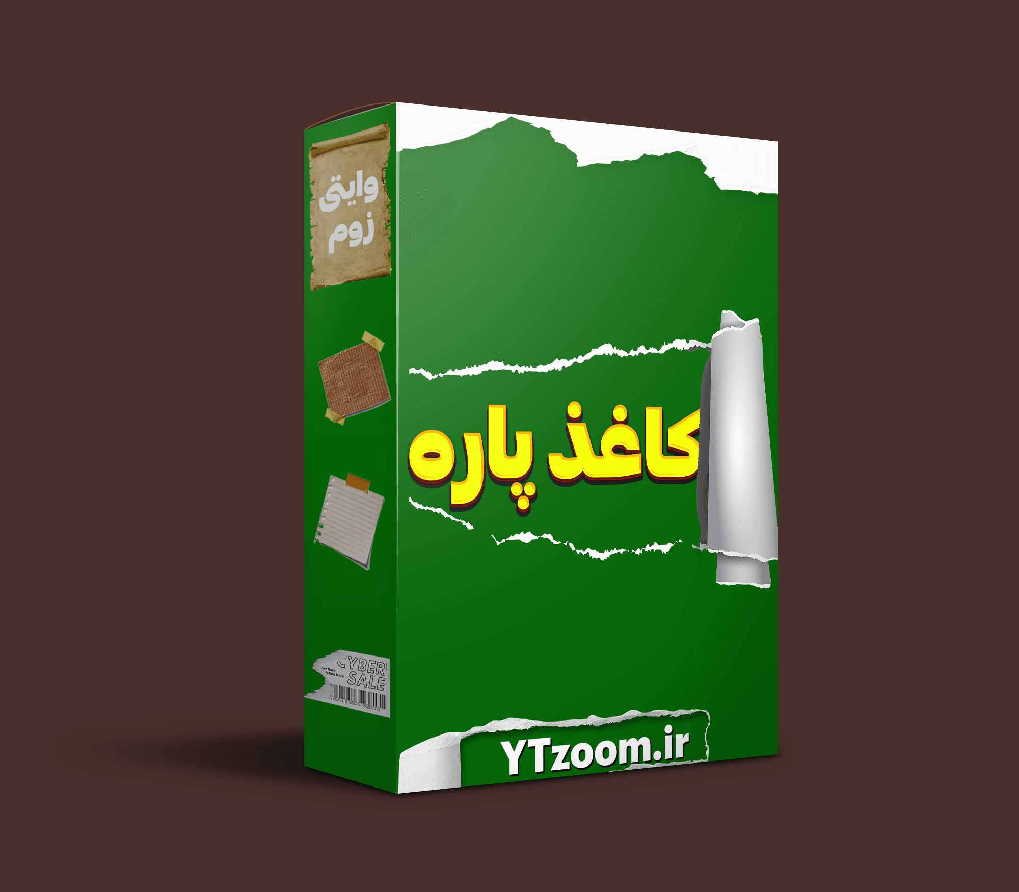 پک ابزار کاغذ پاره