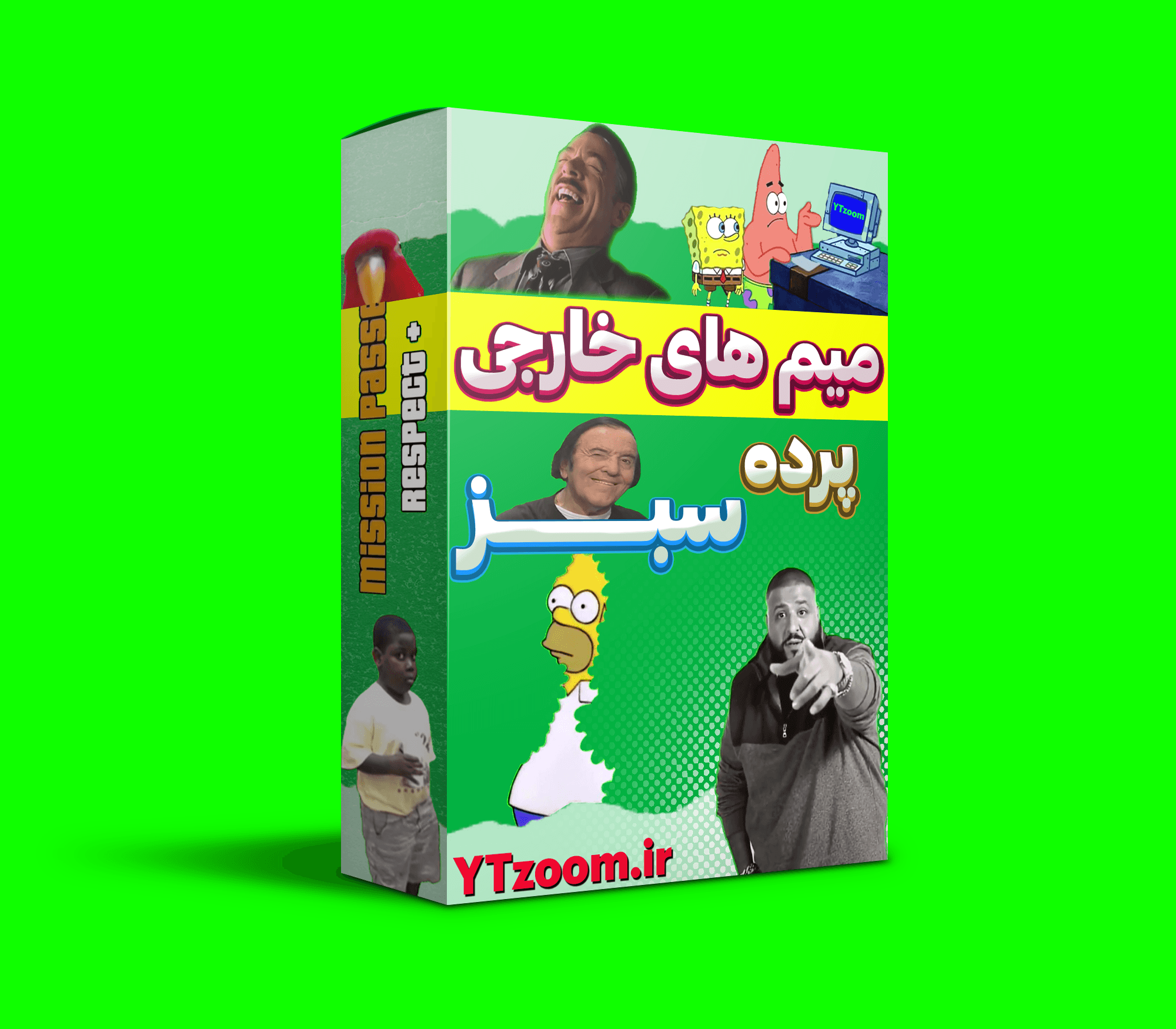 پک میم گرین اسکرین خارجی