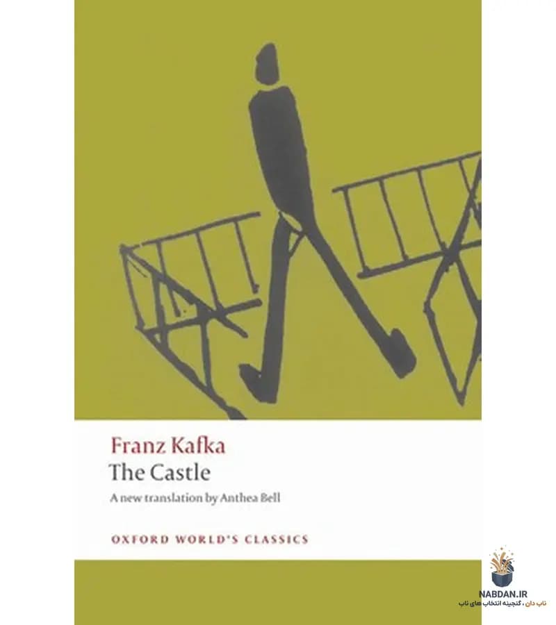 کتاب The Castle (قصر) نسخه انگلیسی PDF | فرانتس کافکا