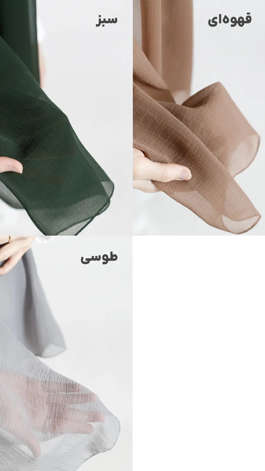 شال حریر شیشه ای — تصویر ۱۲