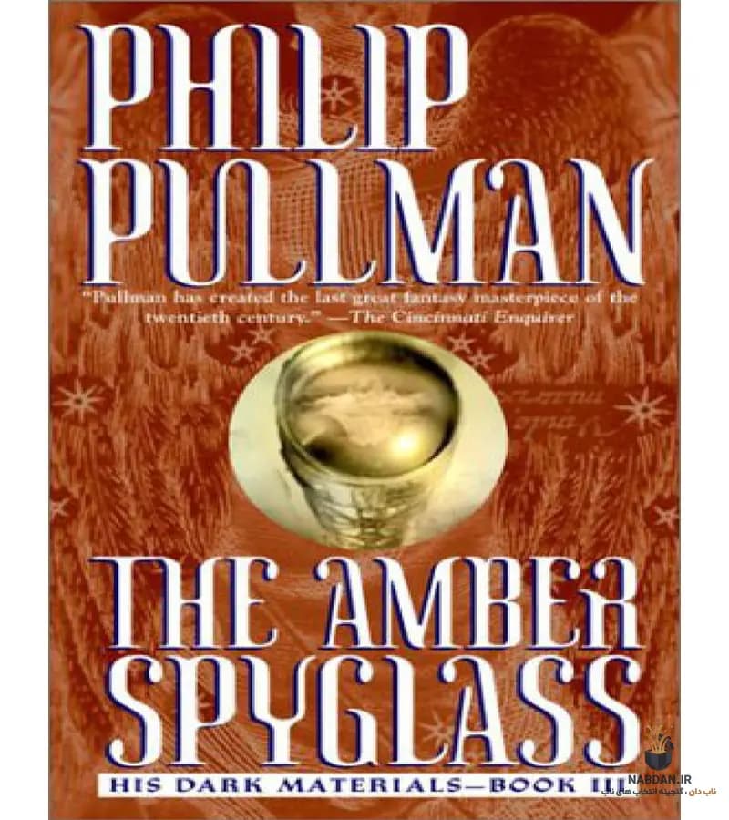کتاب The Amber Spyglass (تلسکوپ کهربایی) نسخه انگلیسی PDF | فیلیپ پولمن — تصویر ۲