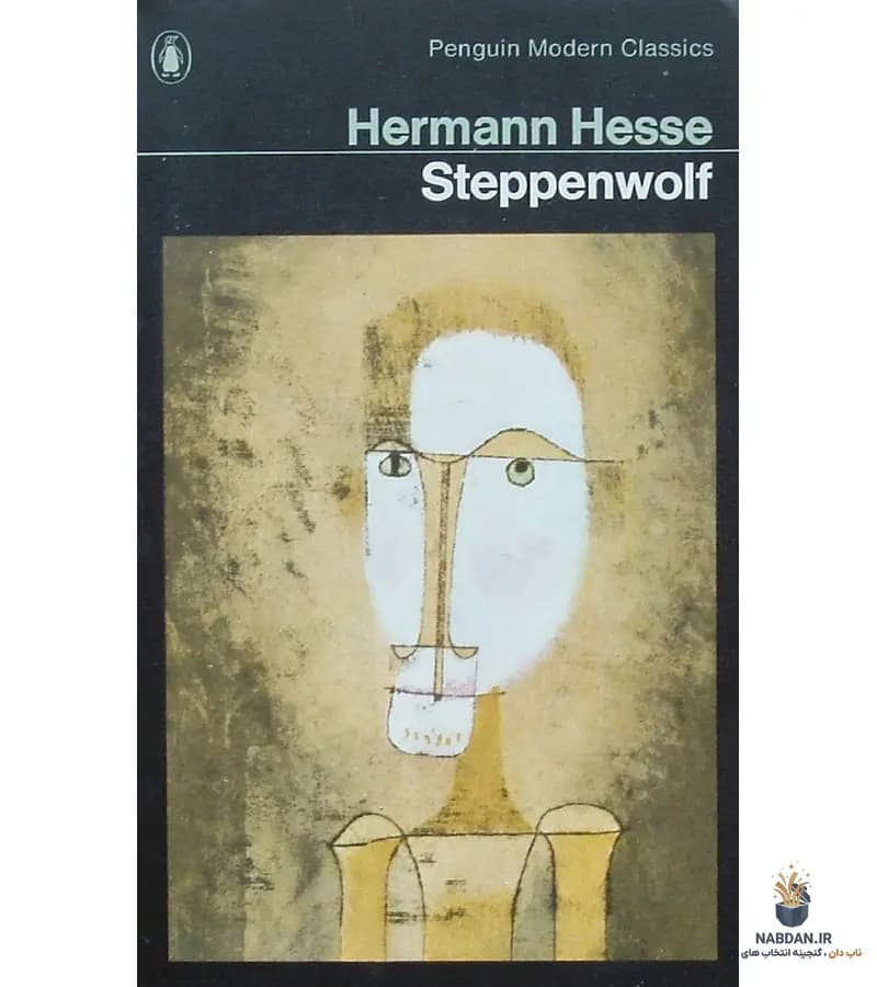 کتاب Steppenwolf (گرگ بیابان) نسخه انگلیسی PDF | هرمان هسه