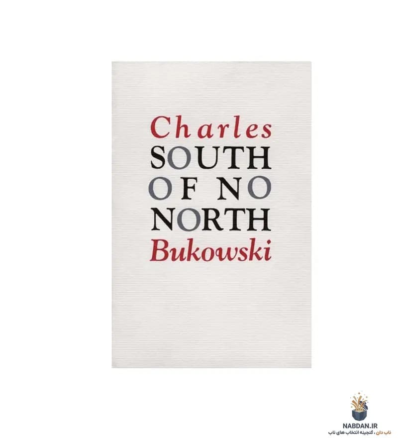 کتاب South of No North (جنوب بدون شمال) نسخه انگلیسی PDF | چارلز بوکوفسکی
