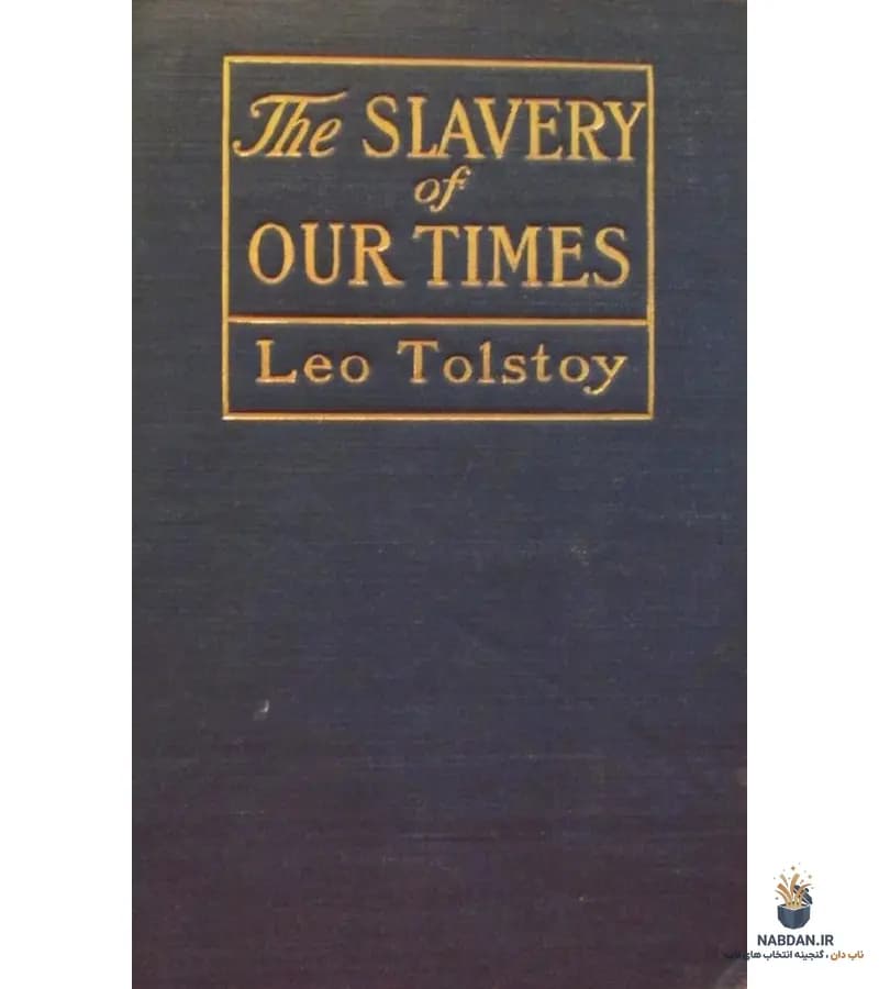 کتاب Slavery of Our Times (بردگی دوران ما) نسخه انگلیسی PDF | لئو تولستوی — تصویر ۲