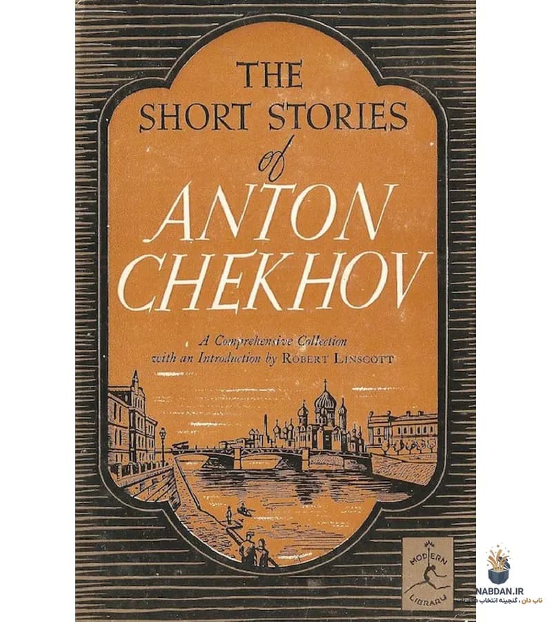 کتاب Short Stories (داستان‌های کوتاه) نسخه انگلیسی PDF | آنتون چخوف