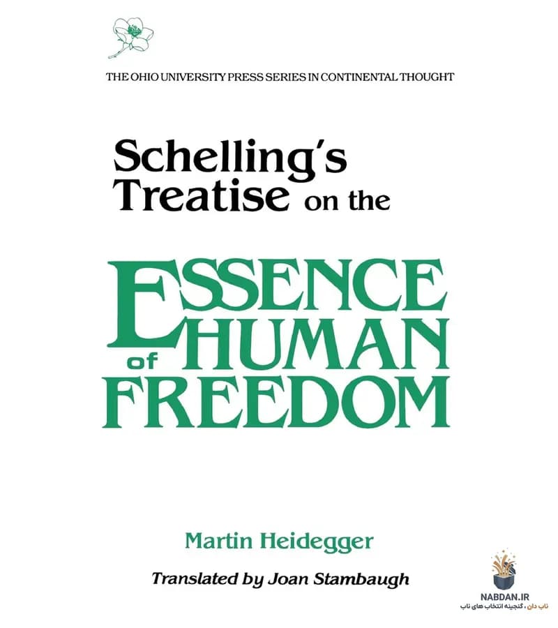 کتاب Schelling’s Treatise on the Essence of Human Freedom (رساله شلینگ درباره ذات آزادی انسان) نسخه انگلیسی PDF | مارتین هایدگر — تصویر ۲