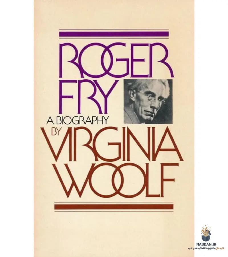 کتاب Roger Fry: A Biography (راجر فرای: یک زندگی‌نامه) نسخه انگلیسی PDF | ویرجینیا وولف — تصویر ۲