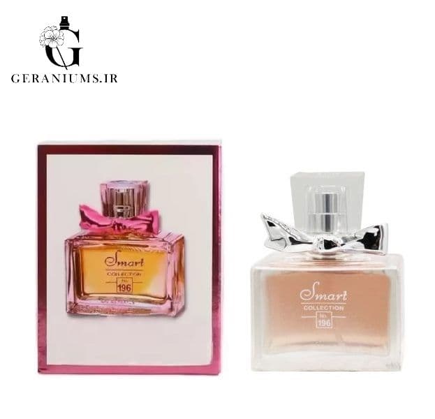 عطر ادکلن اسمارت کالکشن کد 196 رایحه میس دیور چری