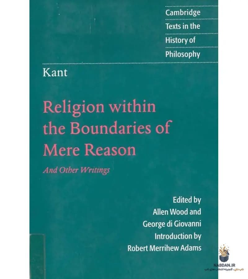 کتاب Religion within the Boundaries of Mere Reason (دین در حدود عقل صرف) نسخه انگلیسی PDF | ایمانوئل کانت