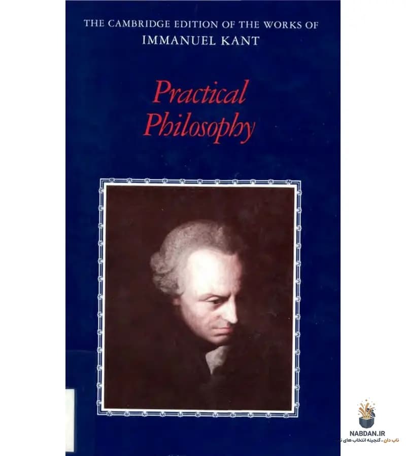 کتاب Practical Philosophy (فلسفه عملی) نسخه انگلیسی PDF | ایمانوئل کانت