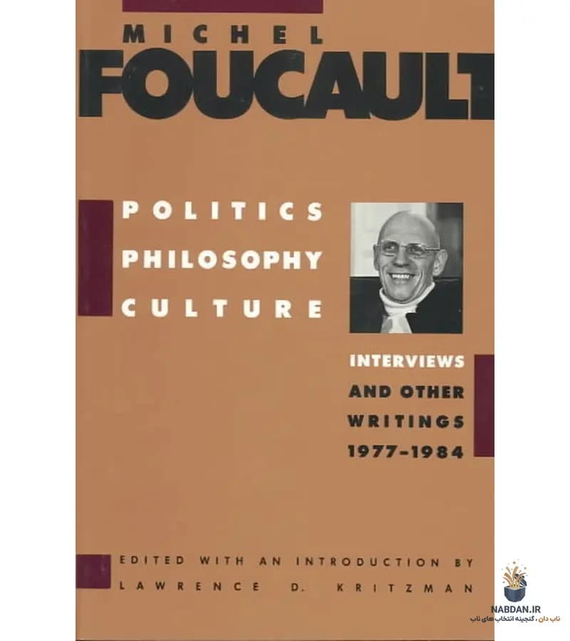 کتاب Politics, Philosophy, Culture (سیاست، فلسفه، فرهنگ) نسخه انگلیسی PDF | میشل فوکو