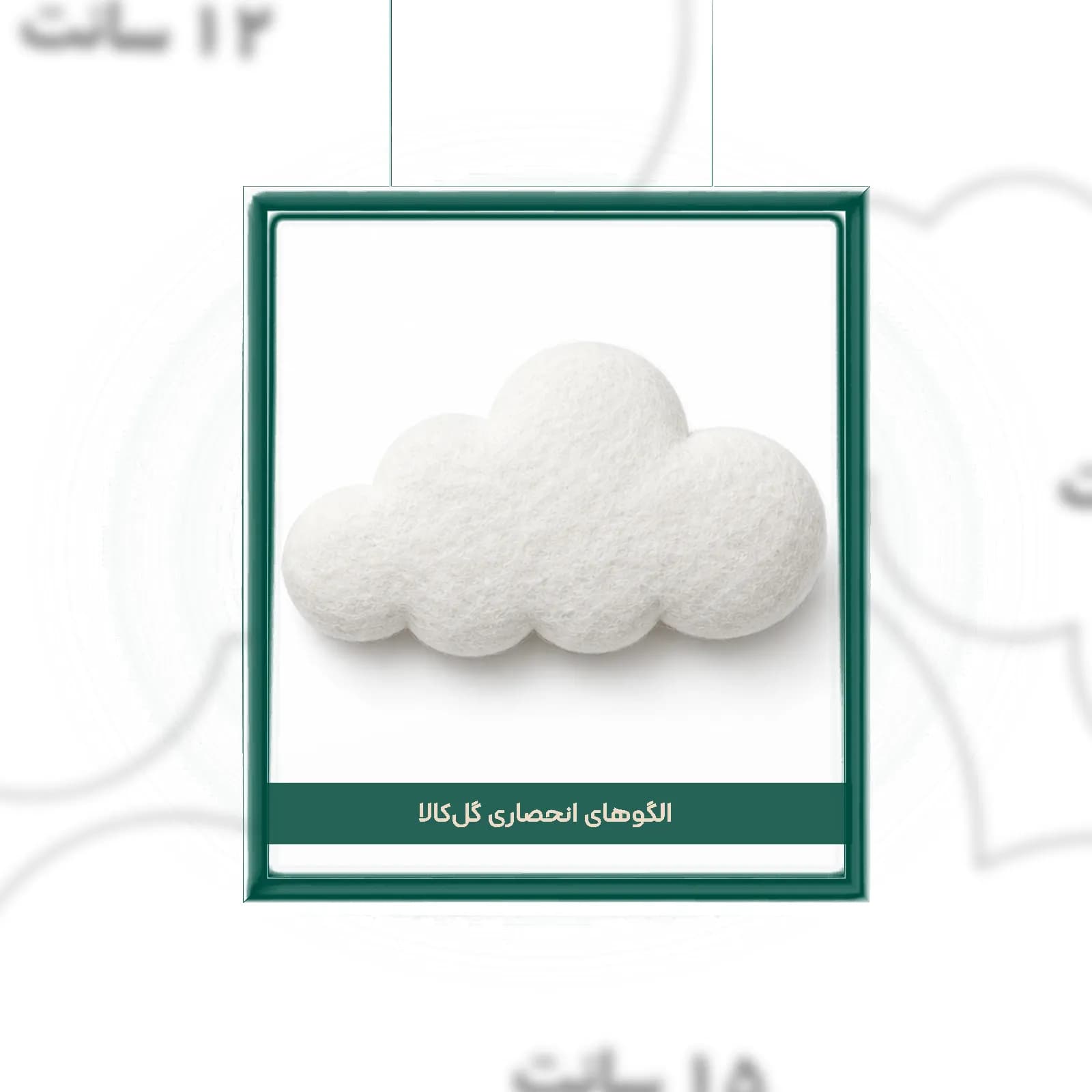 الگوی ابر پفکی و فانتزی نمدی گل کالا (۴ سایز ۵، ۸، ۱۲ و ۱۵ آماده چاپ A5)