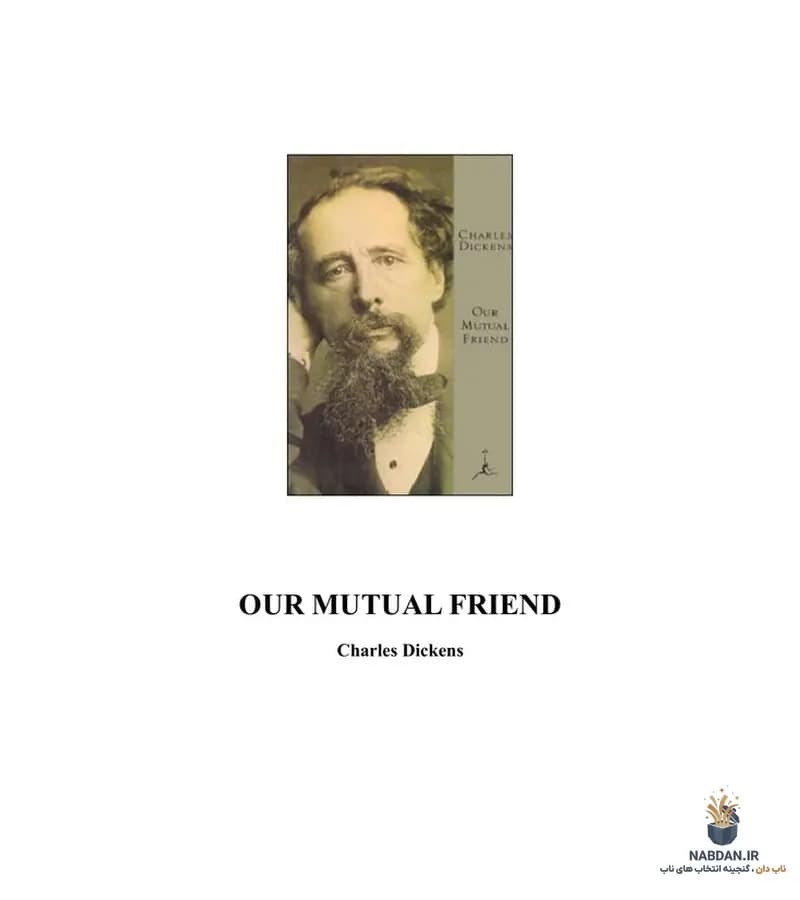کتاب Our Mutual Friend (دوست مشترک ما) نسخه انگلیسی PDF | چارلز دیکنز