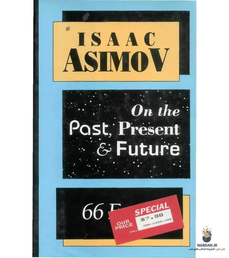 کتاب On the Past, Present, and Future (درباره گذشته، حال و آینده) نسخه انگلیسی PDF | ایزاک آسیموف
