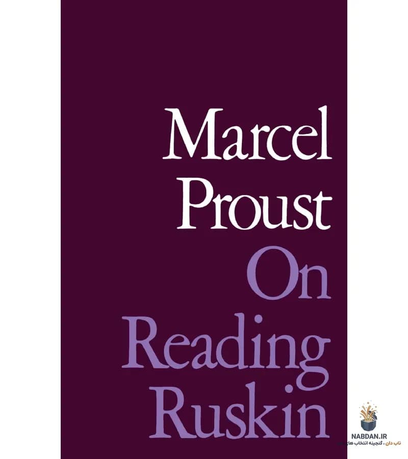 کتاب On Reading Ruskin (درباره خواندن روسکین) نسخه انگلیسی PDF | مارسل پروست