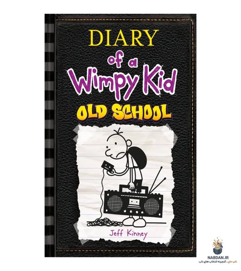 کتاب Old School (مدرسه قدیم) نسخه انگلیسی PDF | توبیاس وولف