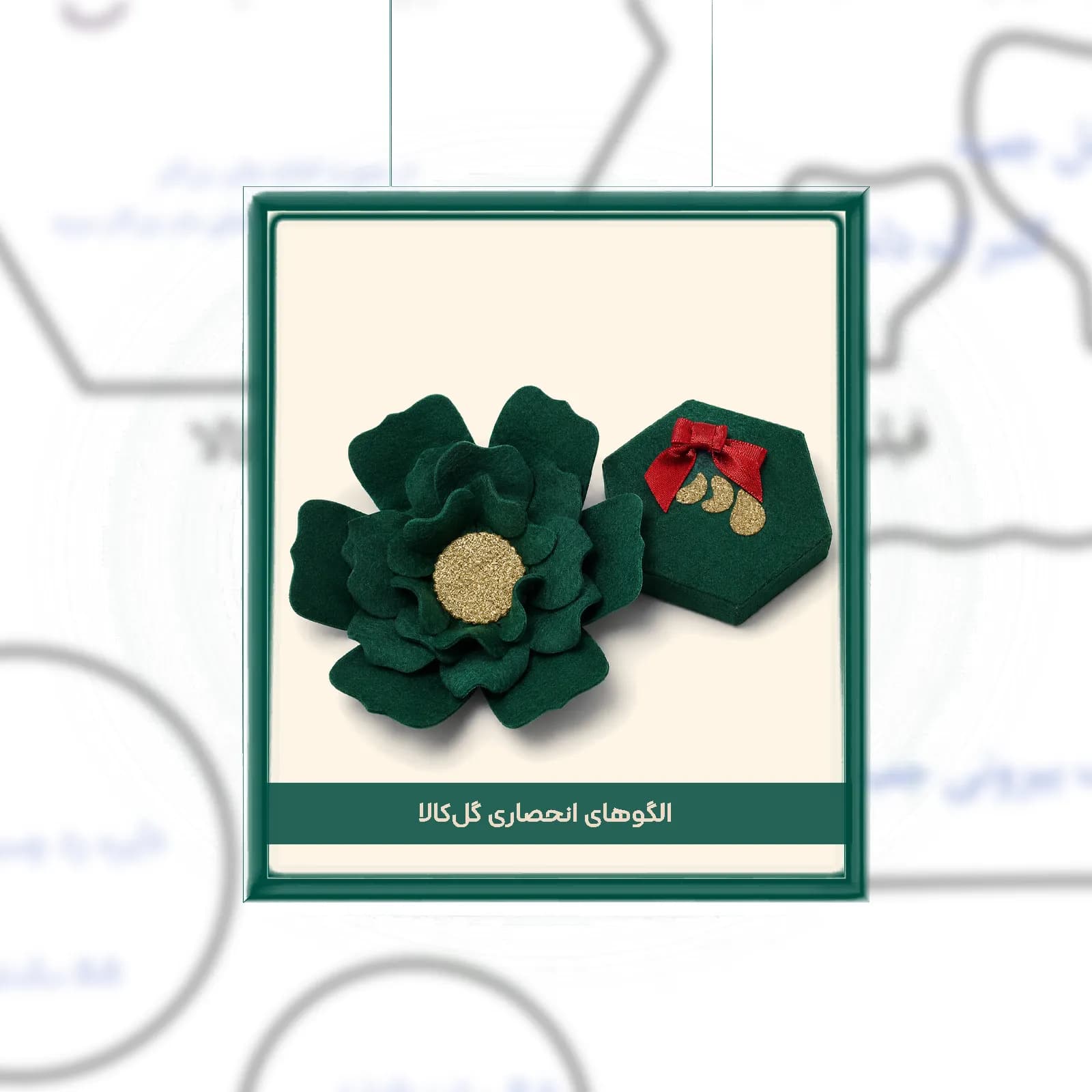 دانلود الگوی جعبه نمدی هدیه طرح گل 🎁✂️ | پایه سایز 10 سانتیمتر (سایز متغیر)