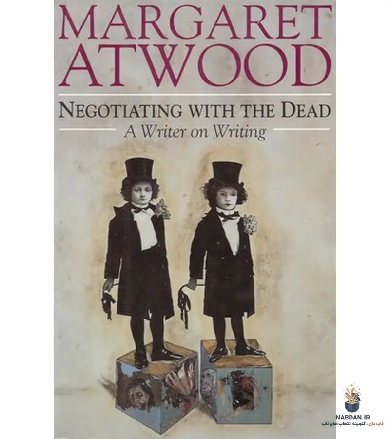 کتاب Negotiating with the Dead (مذاکره با مردگان) نسخه انگلیسی PDF | مارگارت اتوود
