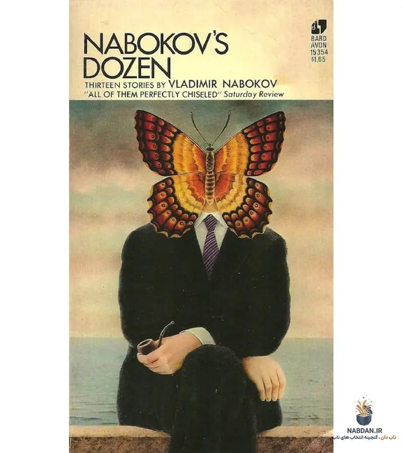 کتاب Nabokov’s Dozen (دوجین ناباکوف) نسخه انگلیسی PDF | ولادیمیر ناباکوف