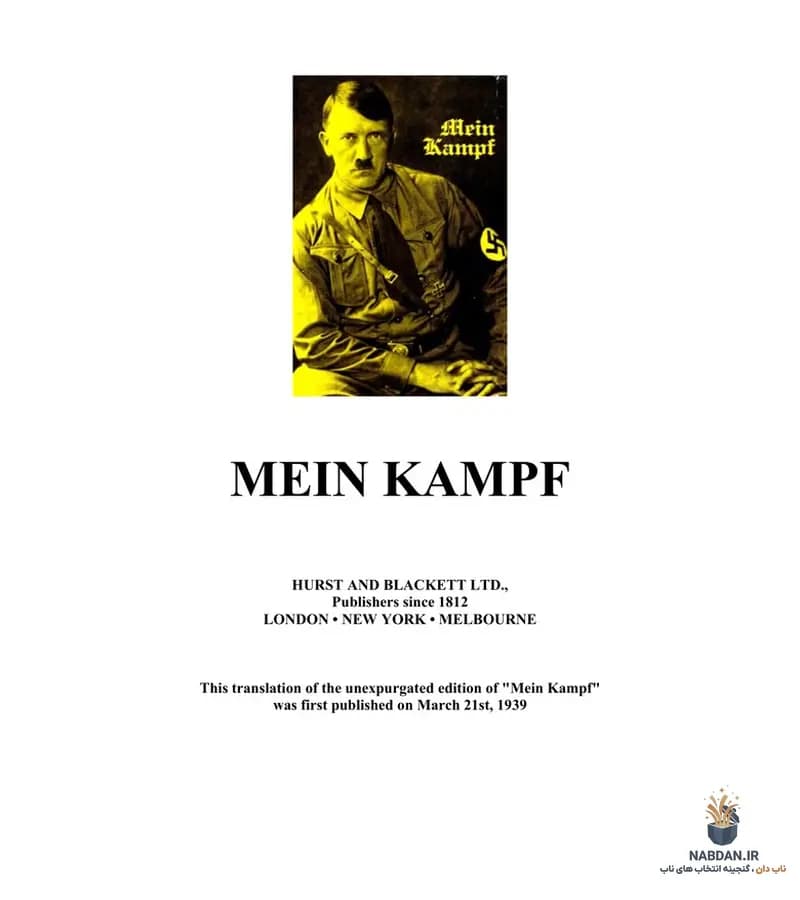 کتاب Mein Kampf (نبرد من) نسخه انگلیسی PDF | آدولف هیتلر