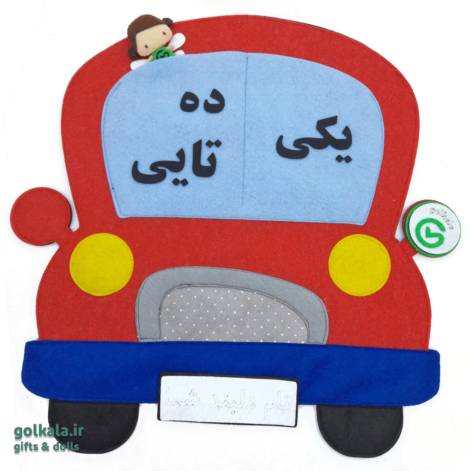 آویز آموزشی یکان و دهگان نمدی گل کالا طرح ماشین سرخوش 🚗 | مفهوم یکی ده تایی دبستان — تصویر ۲