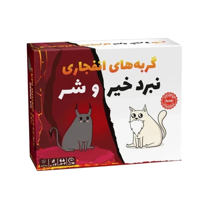 بازی فکری گربه های انفجاری نبرد خیر و شر