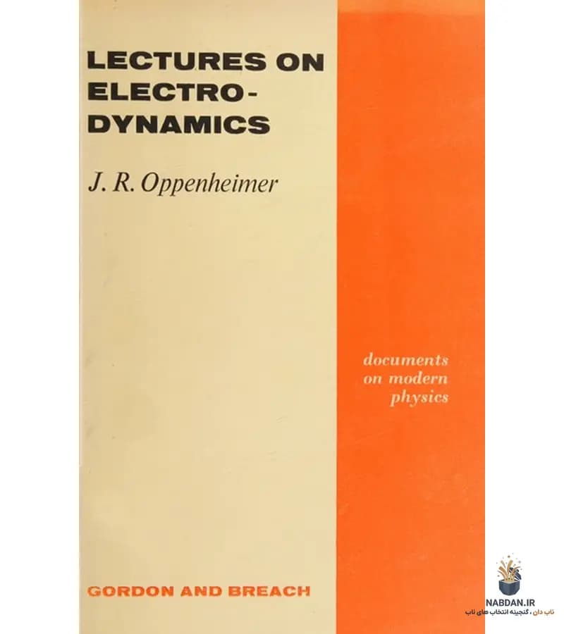 کتاب Lectures on Electrodynamics (درس‌گفتارهای الکترودینامیک) نسخه انگلیسی PDF | رابرت اوپنهایمر