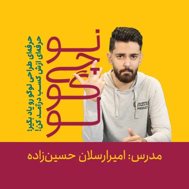 دوره لوگوچی‌نو