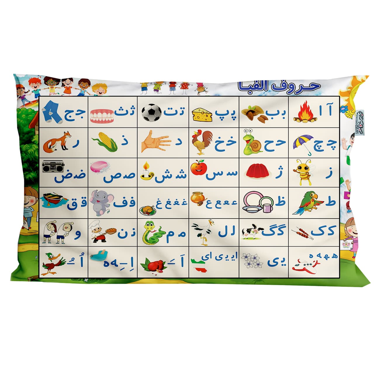 روبالشی آموزشی کودک هزاردستان طرح حروف الفبا طرح rob310