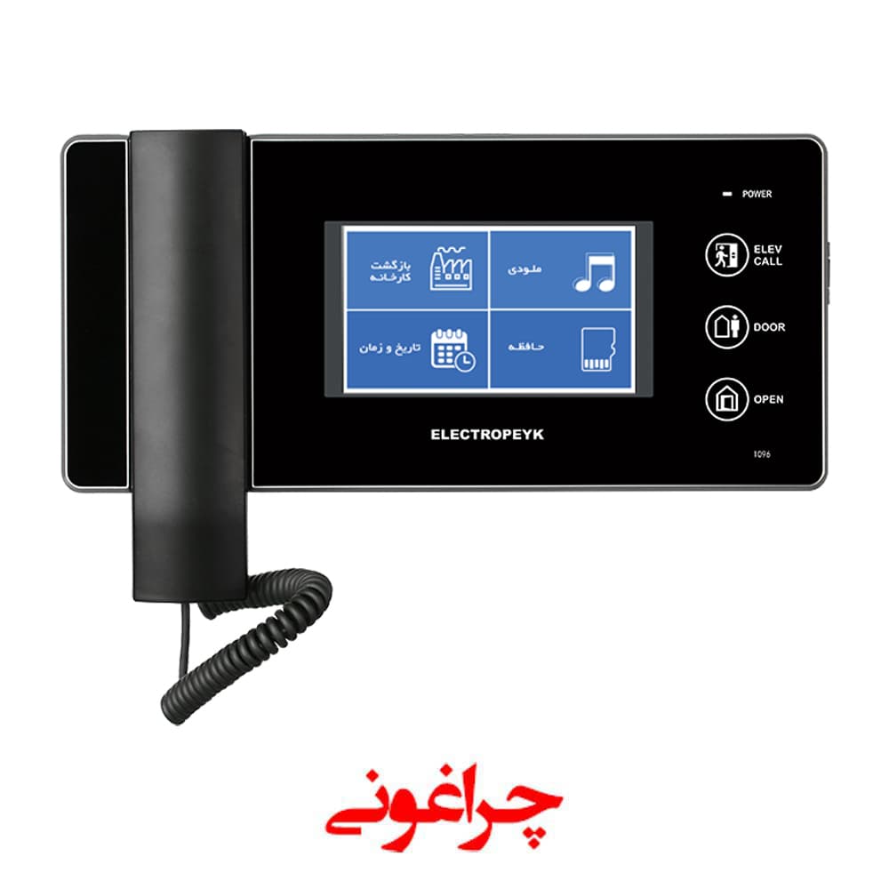 مانیتور 4.3 اینچ الکتروپیک مدل ۱۰۹۶