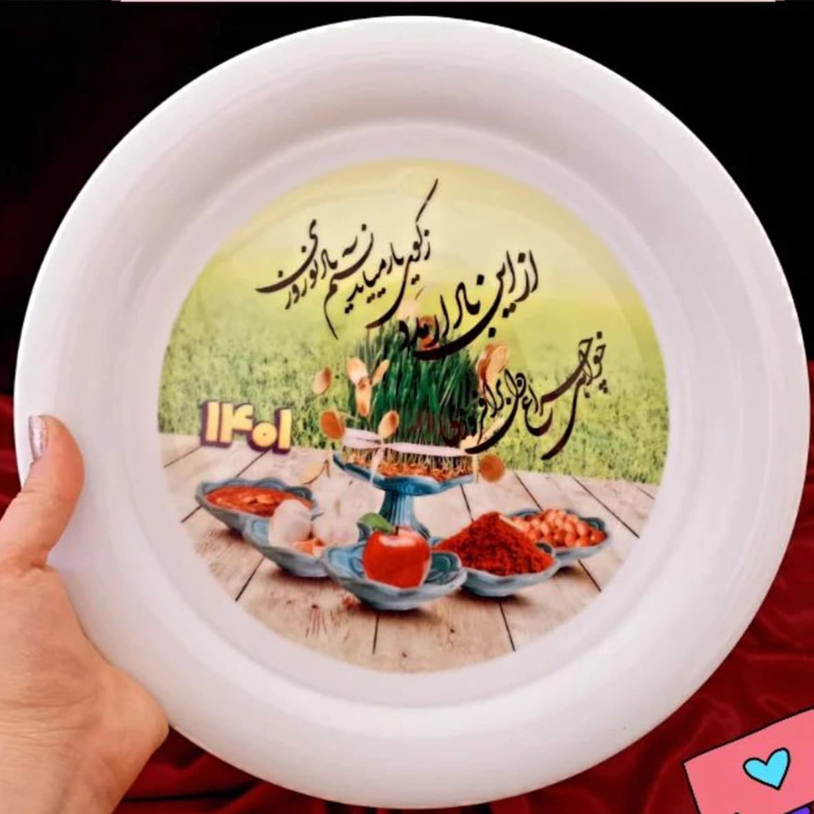 بشقاب