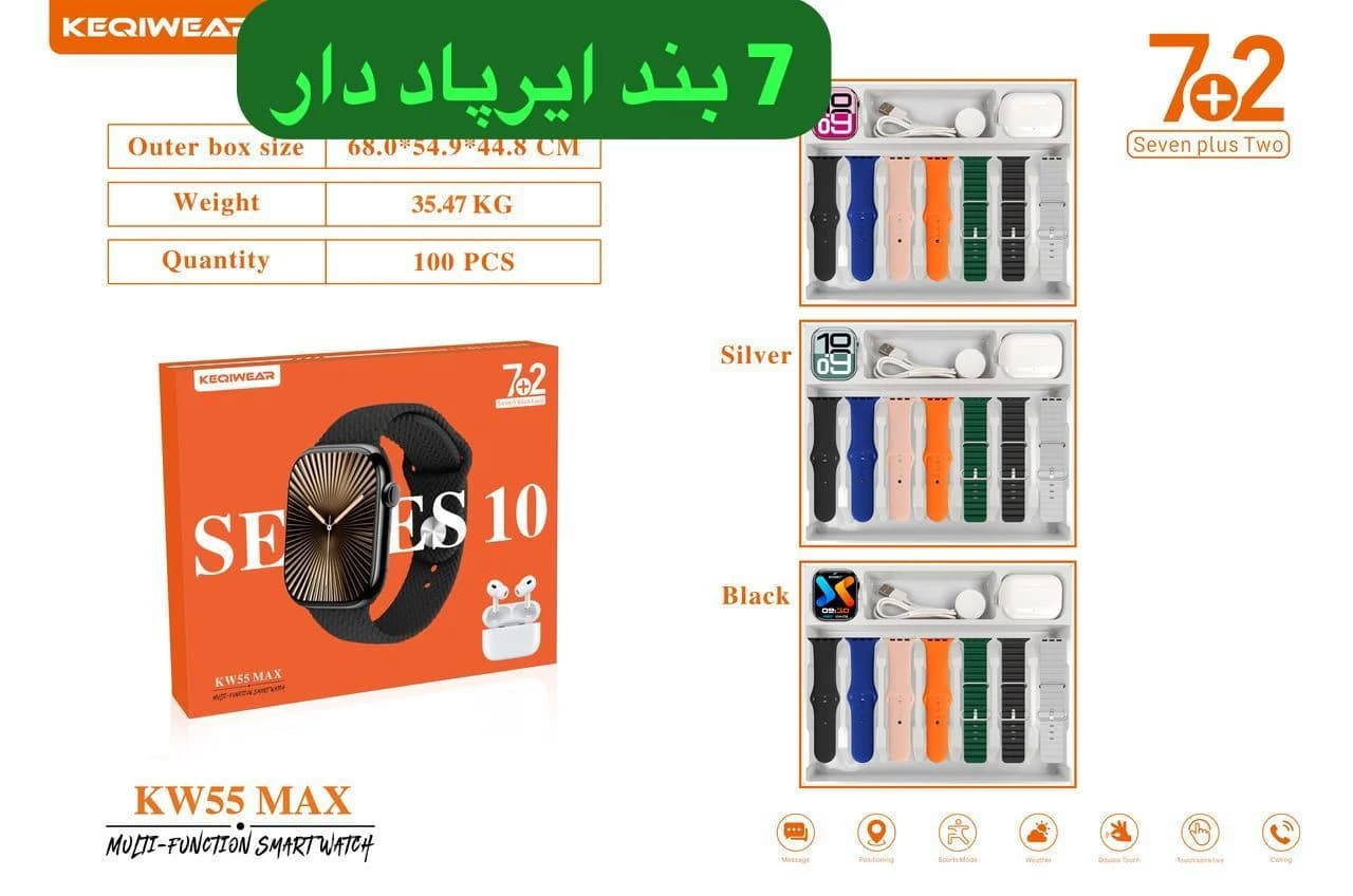ساعت هوشمند KW55 MAX — تصویر ۹