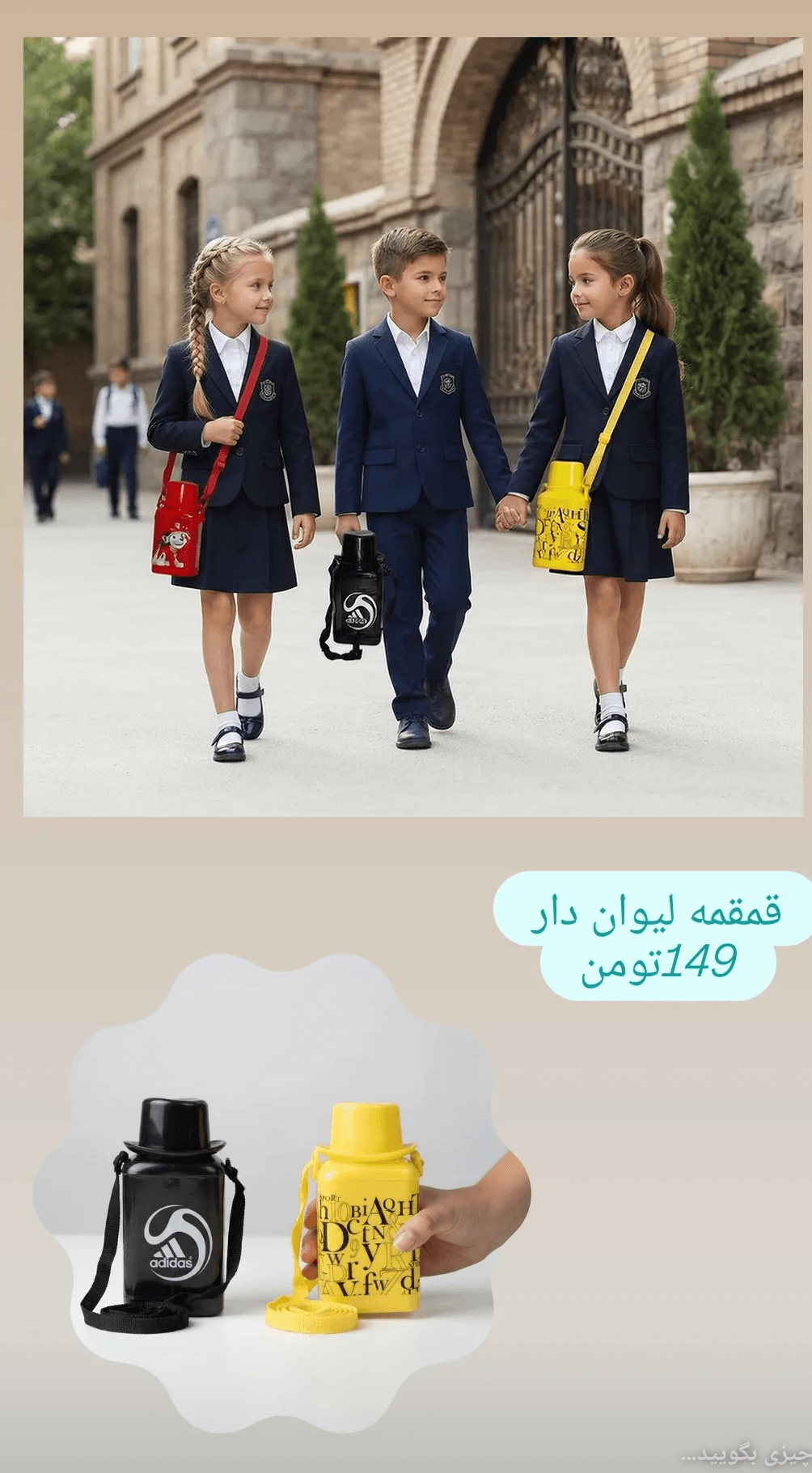قمقمه لیواندار طرح کلاه