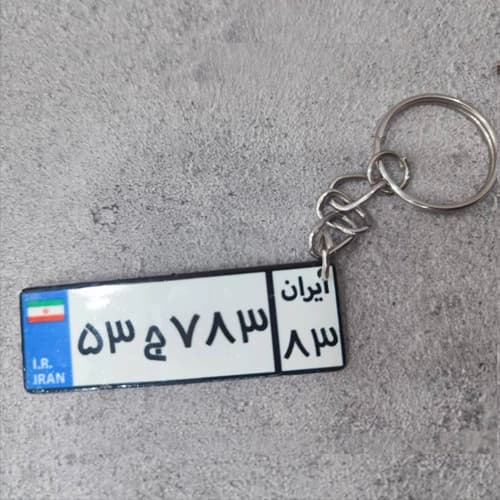 دسته کلید فلزی پلاک ماشین
