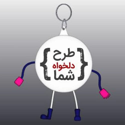 پیکسل دسته کلیدی عروسکی — تصویر ۲