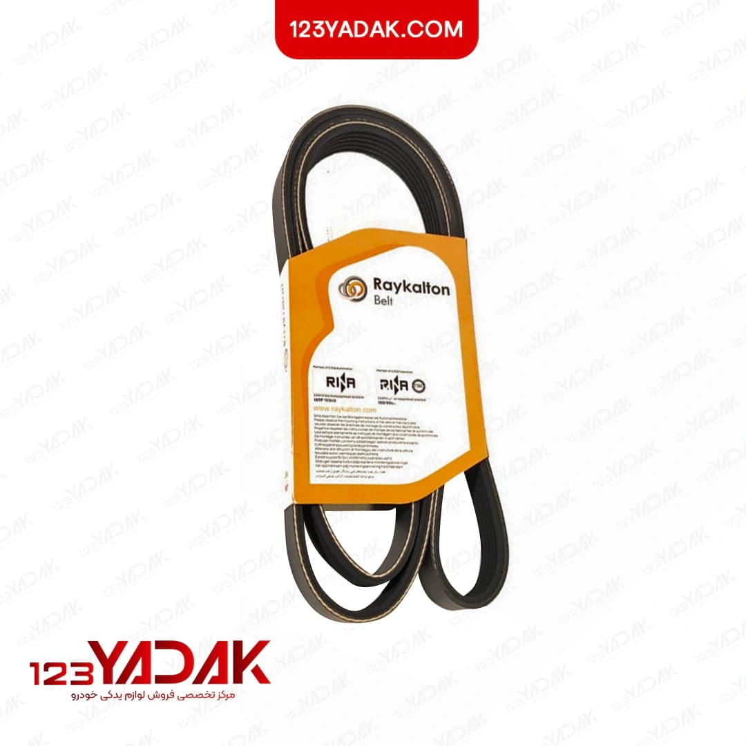 تسمه دینام پژو ۴۰۵ / پژو پارس / سمند رایکالتون (6pk1663)
