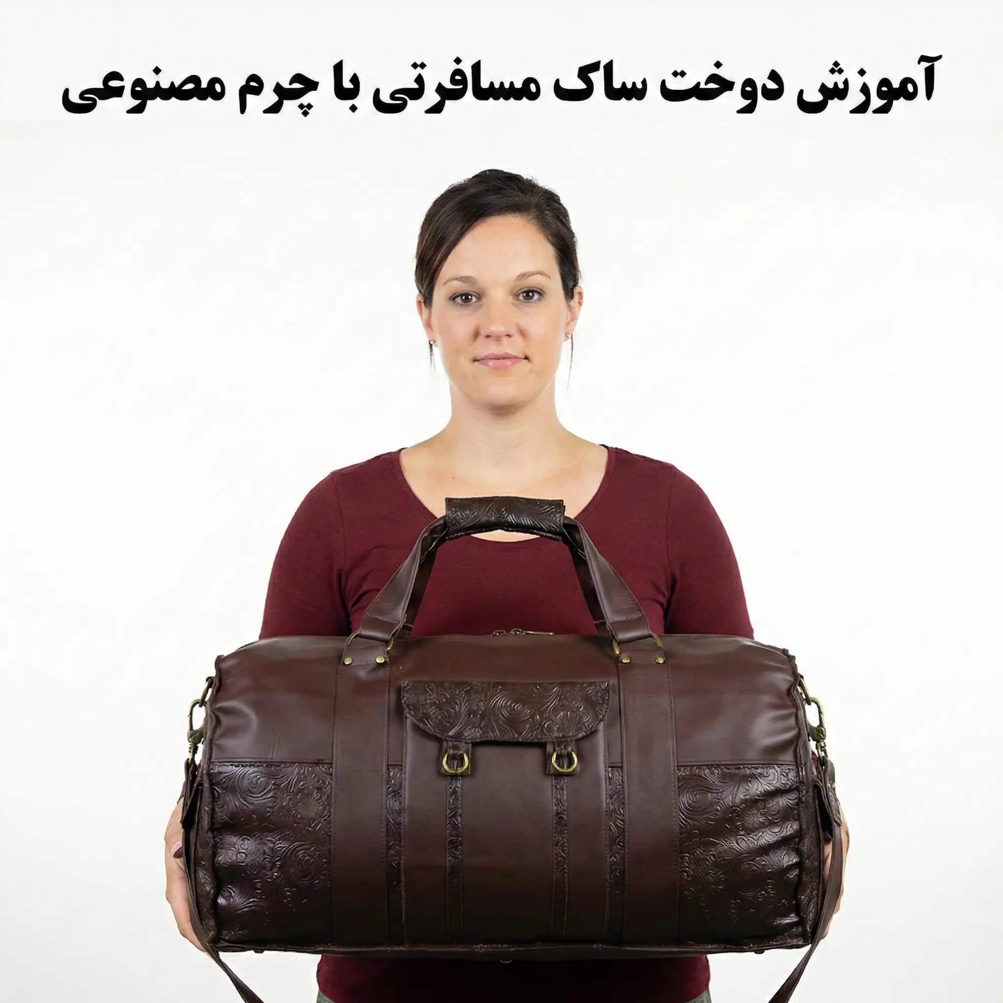 آموزش دوخت ساک مسافرتی با چرم مصنوعی (دافل بگ) : با زیرنویس فارسی