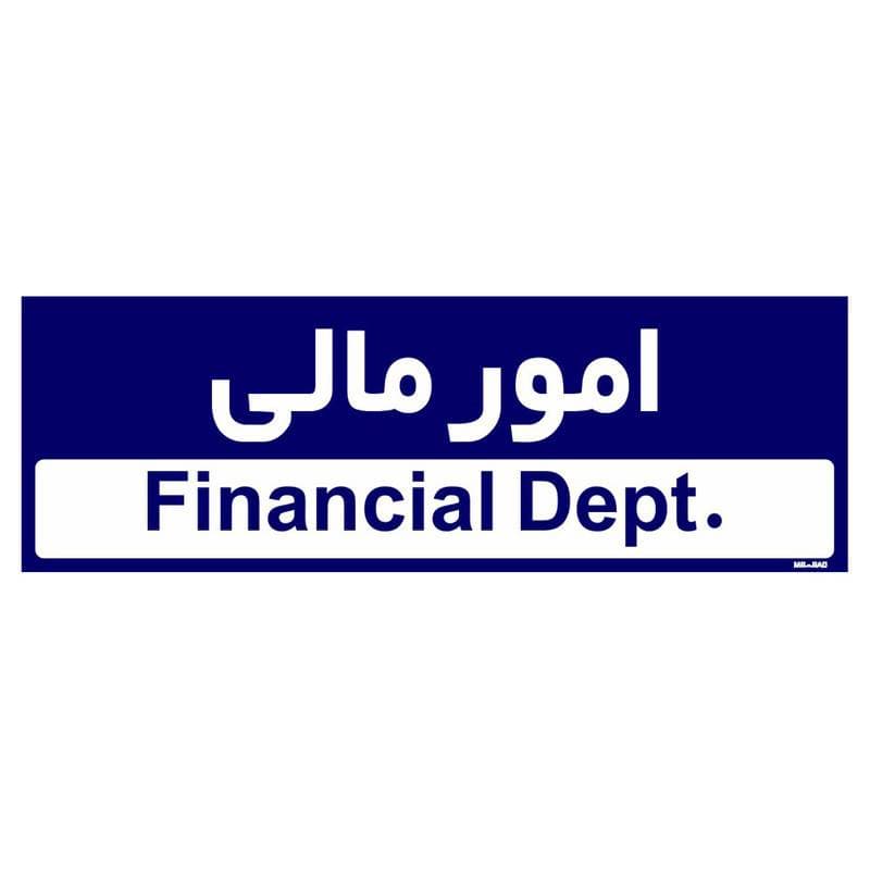 پلاک راهنما 35*35