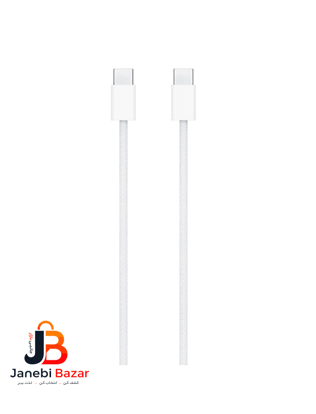 کابل اپل Type-C به Type-C اورجینال کنفی – Apple Type-C to Type-C Original Braided Cable