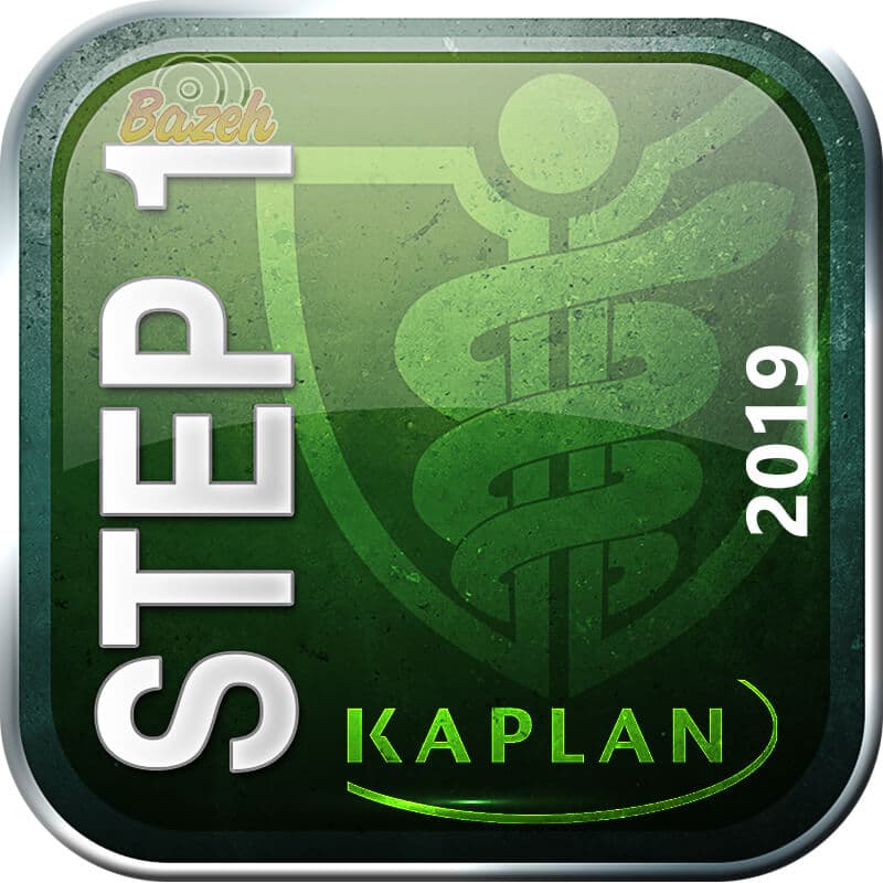 Kaplan USMLE step 1 2019 : نسخه دانلودی