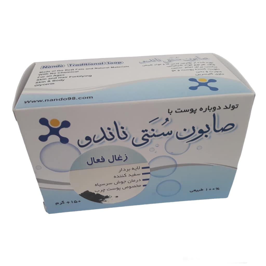 صابون سنتی ناندو ـ زغال فعال