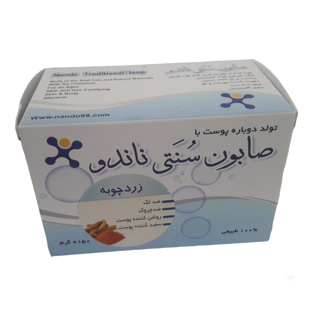 صابون سنتی ناندو ـ زردچوبه
