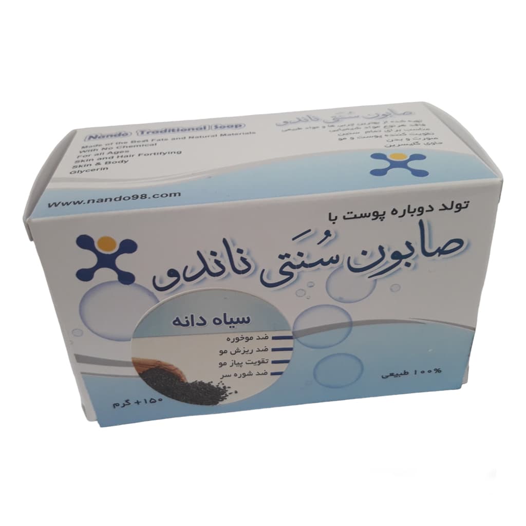 صابون سنتی ناندو ـ سیاهدانه