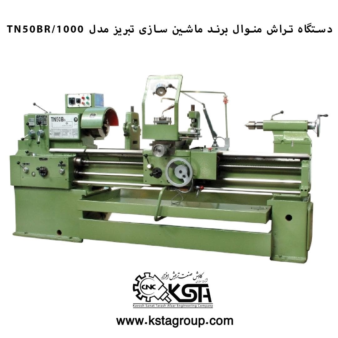 دستگاه تراش منوال یا NC ماشین سازی تبریز مدل TN50/1000BR