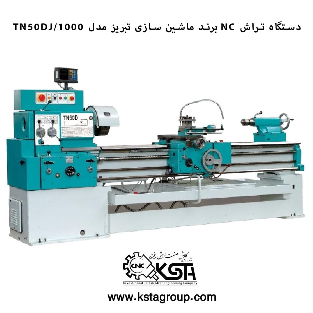 دستگاه تراش NC ماشین سازی تبریز مدل با زمینه TN50/1000DJ