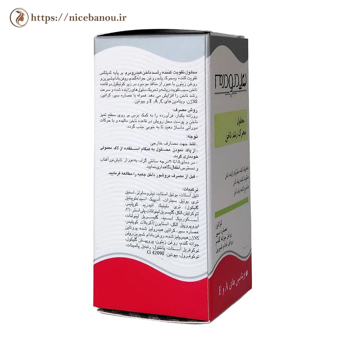 محلول محرک رشد ناخن هیدرودرم مدل Nail Growth وزن ۸ گرم — تصویر ۶