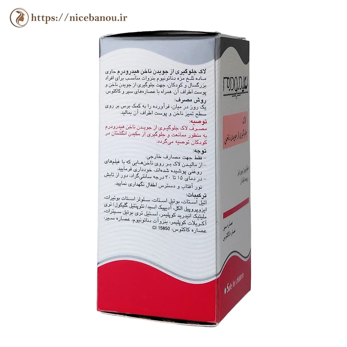 لاک جلوگیری از جویدن ناخن هیدرودرم No More Bite حجم 8 میلی‌لیتر — تصویر ۳