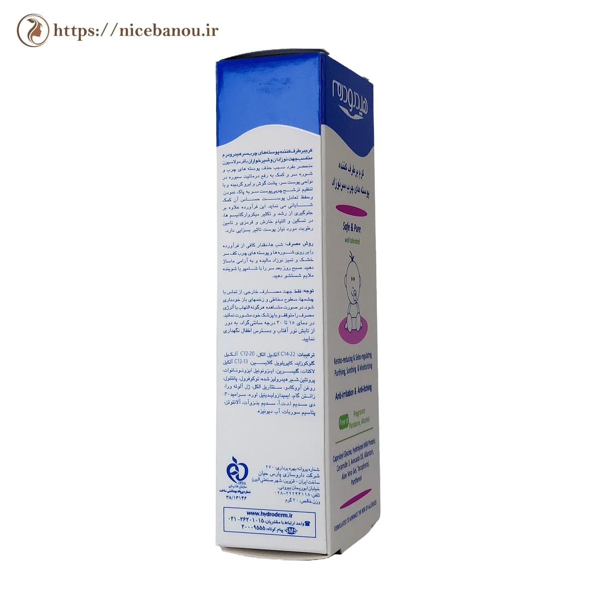 کرم برطرف‌کننده پوسته‌های چرب سر نوزاد هیدرودرم ۳۰ میلی‌لیتر — تصویر ۳